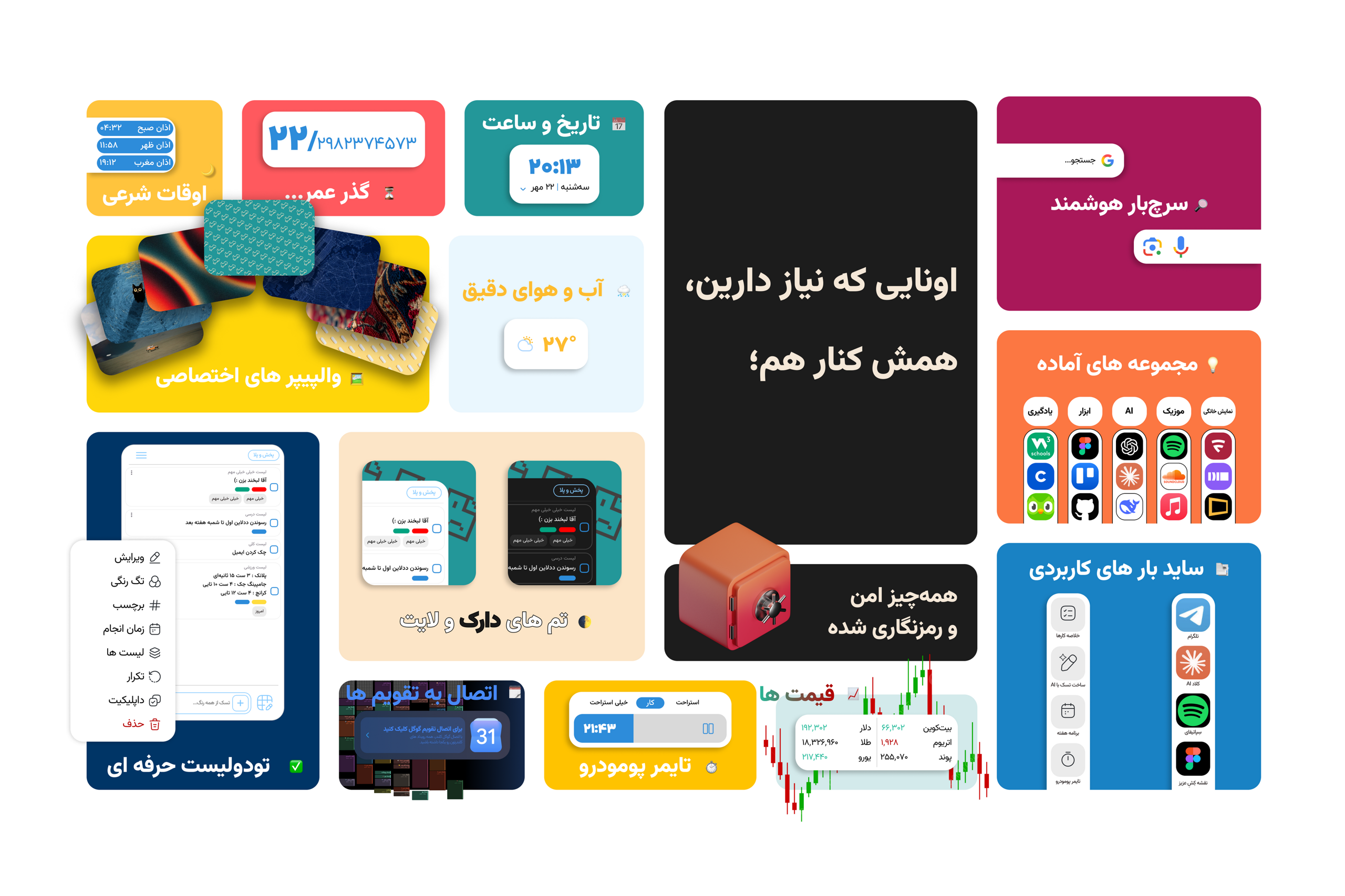 گرید ویژگیهای برهـه: اوقات شرعی، گذر عمر، تاریخ و ساعت، والپیپر، آبوهوا، تودولیست، تمها، تقویم، پومودرو، قیمتها، جستجو و سایدبارها