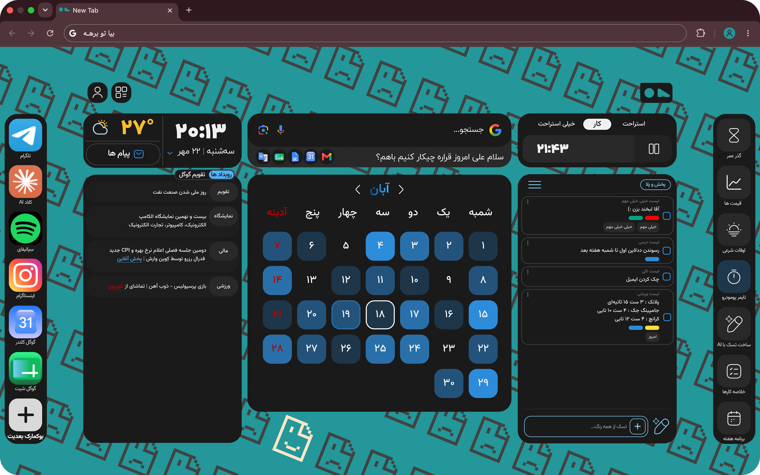 پیشنمایش نیوتب برهـه با تقویم، تسکها و ویجتها